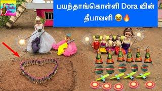 வசந்த காலம் Episode -259  பயந்தாங்கொள்ளி Dora வின் தீபாவளி  classic barbie show  barbie dolls