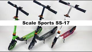Scale Sports SS 17  Детский городской самокат с колесами 20 см + инструкция по сборке