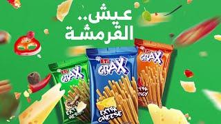 ETi Crax #LiveTheCrunchiness  إتي كراكس #عيش_القرمشة