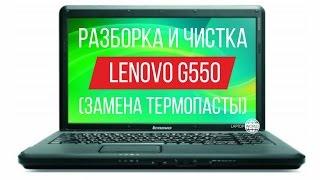 Разборка и чистка Lenovo G550 Cleaning and Disassemble Lenovo G550