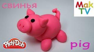 Как слепить розового поросенка из пластилина Плей До. DIY. How to make a pig from Play Doh.