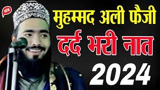 Mohammad Ali Faizi Ki Rula  Dene Wali Naat  New Naat 2024 Super Se Bhi Upar