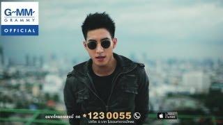 คนที่เธอไม่ควรเผลอใจ Ost.ปีกมาร - โตโน่ ภาคิน【OFFICIAL MV】