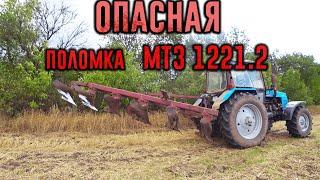 мтз 1221.2 самая опасная и частая поломка трактора после которого двигатель  серьезный ремонт