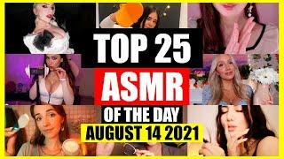 BEST 25 ASMR OF THE DAY  August 14 2021  ASMR TOP