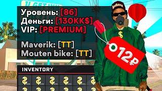 КУПИЛ ЖИРНЫЙ АККАУНТ ЗА 12₽ в GTA SAMP на ARIZONA RP