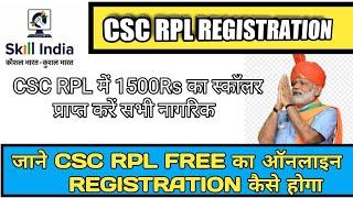 SUPER CSC PMKVY RPL CENTRE  RPL REGISTRATION  CSC RPL  SKILL CENTRE  EARN 4000-8000CHILD DETAIL