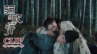 精彩CUT！EP28：陆盈盈假扮傅柔，楚慕傅柔重逢  《骊歌行 Court Lady》 主演：许凯、李一桐、檀健次  欢娱影视