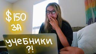 Первый День Классов vlog 91  Polina Sladkova