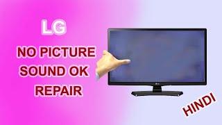 LG NO PICTURE ONLY SOUND  NO PICTURE BACKLIGHT OK  22 INCH LED TV NO PICTURE REPAIR KARE