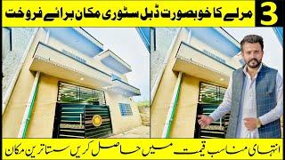 3 Marla Double Story House Design In Pakistan  3 Marla Cheapest House in 2024  4 Master Size Bed