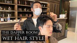 ASMR 남자 젖은 머리 스타일링의 정석  더데퍼룸  Mens Wet hair styling