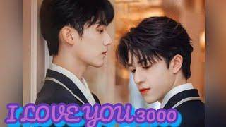 DANIEL × PATRICK I LOVE YOU 3000