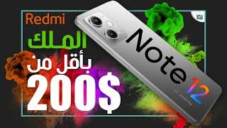 ريدمي نوت 12 رسميا. سعر ومواصفات الهاتف بالكامل Redmi Note 12