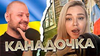 Патриотка из Канады. Чат рулетка. Украина Обетованная