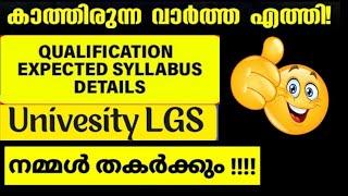 UNIVERSITY LGS NOTIFICATIONSTUDY MATERIALSLAST DATEAGE LIMITPSC COACHING CLASS FOR BEGINNERS