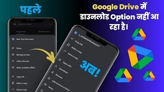 How To Enable Download Option in Google drive  Google drive Download Option Not Show Problem Solved