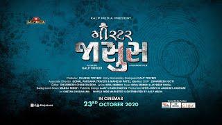 Mr. Jasoos Gujarati Film Teaser  Kalp Trivedi  Ketankumar Sagar  Bhakti Rathod  Kanubhagdev