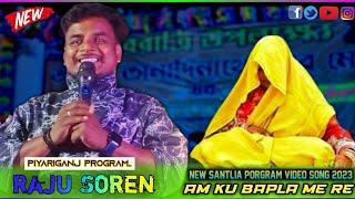 Am Ku Bapla Me Re  Raju Soren  New Santali Orchestra Video Song 2023 New Santali Program Video