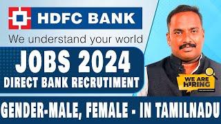 HDFC வங்கியில்  - ஆண்கள்  பெண்கள் அனைவருக்கும் வேலை   - Direct recruitment 2024 - Tamil  VVVSI