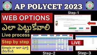 AP POLYCET 2024 WEB OPTIONS PROCESS  POLYCET WEB OPTIONS STRP BY STEP