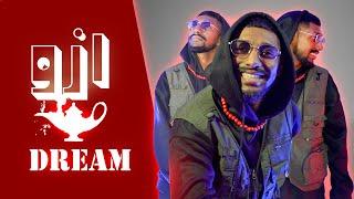 الخطير  ازو  Al khatir -  Dream  Official Music Video