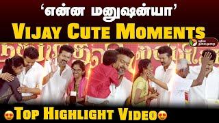 என்ன மனுஷன்யா Vijay Cute Moments  Top Highlights of Vijay  Vijay Meets Students 2024  PTD