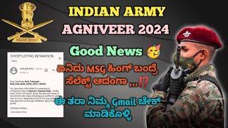 INDIAN ARMY AGNIVEER GOOD NEWS 2024INDIAN ARMY SHORTLIST GMAIL MSG 2024