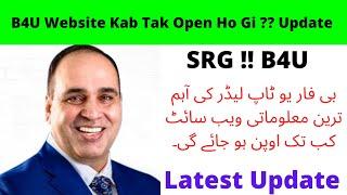 B4U Website Kab Tak Open Ho Jaeygi   B4U SRG Latest Update  Top Leaders Important Msg #srg #b4u