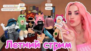 СТРИМ ROBLOX DOORS ADOPT ME Pet simulator MM2 с Женяшей