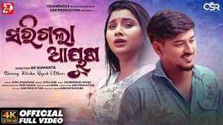 Sarigala Ayusha  Full Video  Hiteisha Bag Rajesh  Sital Kabi  BK Sumanta  Odia Sad Song