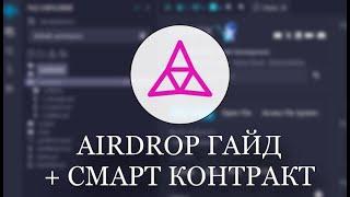 TAIKO HEKLA TESTNET ИНСТРУКЦИЯ + TAIKO СМАРТ КОНТРАКТ  AIRDROP TAIKO.