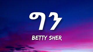 Betty Sher - Gen Lyrics  Ethiopian Music