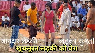 खूबसूरत लड़की दंगल अखाड़े के बीच मर्दो से कुश्ती लड़ने आयी  mahila purush kushti hot girl