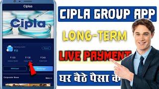 cipla group app  Best online Earning App 2024  Cipla group payment proof  cipla group earning app