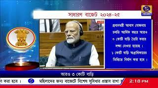 চলতি আর্থিক বছরে আরও ৩ কোটি বাড়ির লক্ষ্যমাত্রা