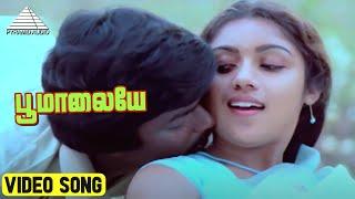 பூமாலையே Video Song  Pagal Nilavu Movie Songs  Murali  Revathi  Ilaiyaraaja