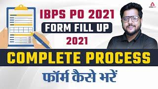 IBPS PO Form Fill Up 2021 Complete Process  IBPS PO Form Kaise Bhare 2021