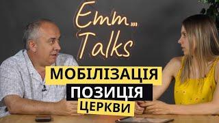 Emm…Talks  Мобілізація. Позиція церкви.