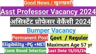 #Asst Professor Vacancy 2024असिस्टेंट प्रोफेसर वेकैंसी#Permanent Posts#Exam Based Selection Process