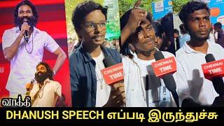 Vaathi audio launch Dhanush Speech  Vaathi public reviewDhanush speech public reviewvaathi movie