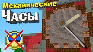 МАЙНКРАФТ С МЕХАНИЗМАМИ - ЧАСЫ - Minecraft 1.16.4 #74