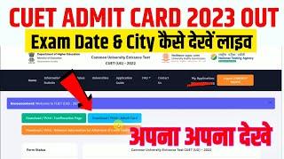 cuet city allotment 2023  cuet city intimation 2023  cuet city intimation 2023 kaise check kare