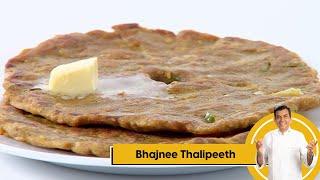 Bhajnee ThaliPeeth  Maharashtrian Food  #TiffinRecipes  Sanjeev Kapoor Khazana