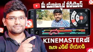 Kinemaster Video Editing Telugu  KineMaster Editing in Telugu  Best Video Editing in Mobile 2024