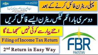 How to file Income Tax Return 2nd time online in iris fbr  irs tax filer  Income tax 2023 FBR