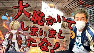 小野坂昌也ブチギレ？！グランピング道具の使い方を当てろ！【小野坂昌也×江口拓也】#67 -Say U Play 公式声優チャンネル-