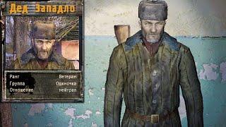 Мой тайник ограбили и я знаю кто это сделал STALKER Фотограф #19