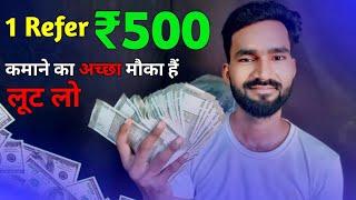 1 Refer ₹500 New Earning App Today  Choice Finx Refer And Earn