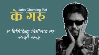 K Garu unplugged  John Chamling Rai  Lyrics Video